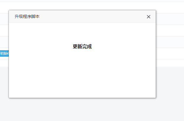 版本升级方法 版本升级方法