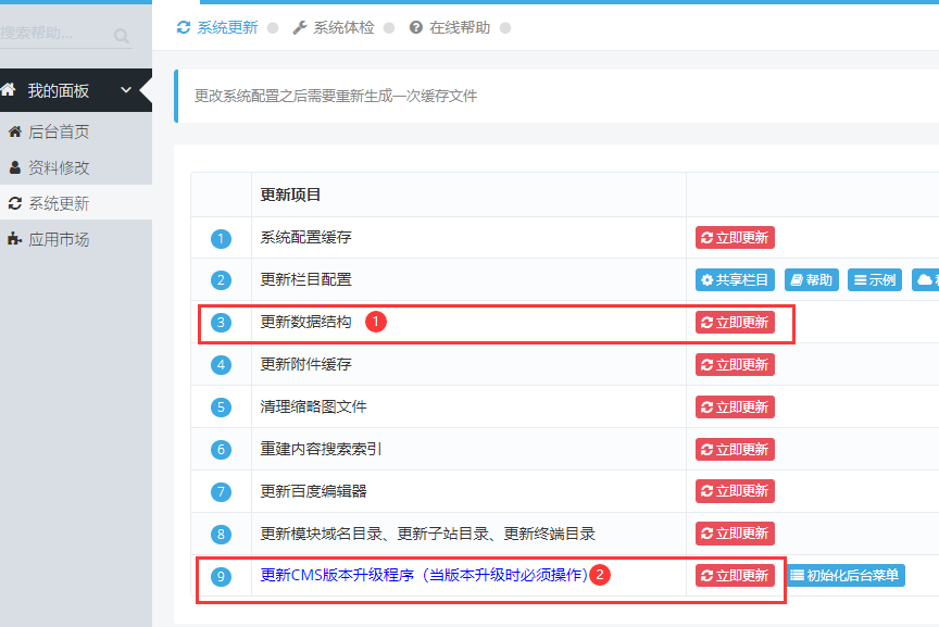 CMS离线升级方法 CMS离线升级方法