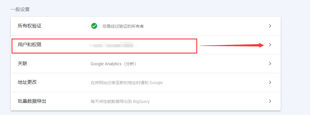谷歌推送Google search console