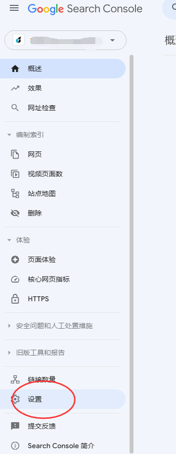 谷歌推送Google search console